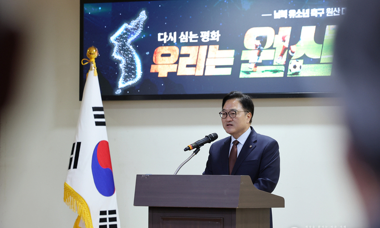 禹의장 "남북교류 불씨인 유소년 축구대회 되살려야