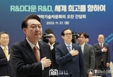 尹 대통령 "국정운영에 과학기술 가장 중요“