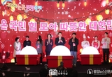 '2023 눈꽃 동행축제 개막행사'