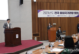 법무부, 전국 출입국기관장 회의 개최