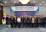 2023년 국제법 논문경시대회 및 모의재판 경연대회 시상식 개최