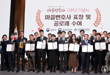법무부, 마을변호사 10주년 기념식 개최