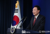 윤석열 대통령 2024년 신년사