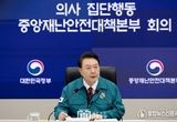 의료개혁 흔들림없이 추진하고 비상진료대책 철저히 이행해 국민건강 보호
