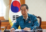 한덕수 국무총리, 「의사 집단행동 중앙재난안전대책본부」 회의 개최