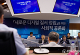 ‘AI 생성물’ 워터마크 표시 의무화…딥페이크 가짜뉴스 막는다