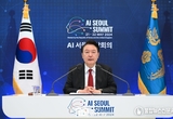 尹 대통령, AI 서울 정상회의 공동 주재하며 AI 기술 선도국 간 안전·혁신·포용의 3대 글로벌 AI 거버넌스 목표 합의 이끌어