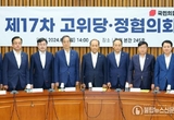 국방위원장에 성일종 의원…국회 상임위 구성 완료