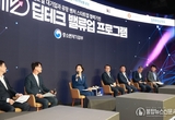 국내 굴지의 대기업-벤처·스타트업 간 혁신기술 협업 본격 착수