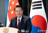 윤석열 대통령, ｢한-싱가포르 비즈니스 포럼｣ 참석