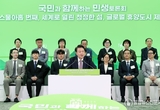 세계로 열린 청정한 섬, 글로벌 휴양도시 제주를 주제로 스물아홉 번째 ｢국민과 함께하는 민생토론회｣ 개최