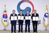 행정안전부장관·지방시대위원장·대구광역시장·경상북도지사 회동