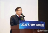 창원특례시,‘K-방산 미래혁신 포럼’ 개최
