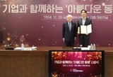 통합위, 국민통합에 기여한 기업과‘아름다운 동행’