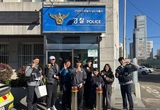 새해 첫날 남도파출소로 전해진 삼형제 손편지 “감동”