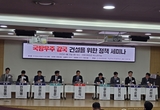 서천호국회의원 국방우주 강국 건설을 위한 정책 세미나 성료