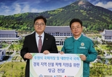 원식 의장, 안동 산불 피해 성금 전달 및 이재민 위로