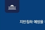 더 이상 늦출 수 없는 학교전담경찰관(SPO) 제도 개선