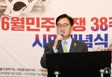 禹원식의장 6월항쟁은 12·3 비상계엄 극복한 우리의 저력