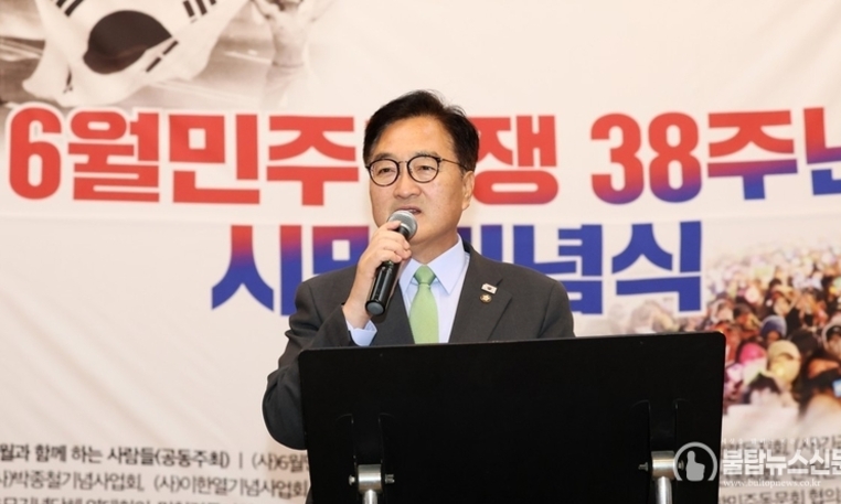 禹원식의장 6월항쟁은 12·3 비상계엄 극복한 우리의 저력