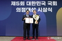 박대출 의원, 제5회 대한민국 국회 의정대상’ 수상
