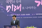국회, 제헌 77주년 기념 학술대회 성료: 국민과 함께 미래 향한 개헌 방안 모색