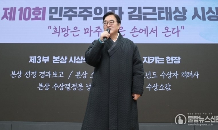 禹의장 "김근태 정신 이어 더 단단한 민주주의 만들 것