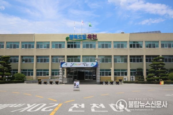옥천군청
