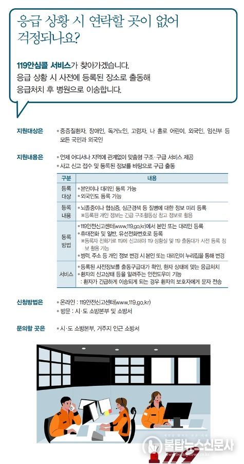 소방청
