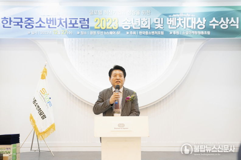 김영욱 회장이 환영사를 하고 있다.