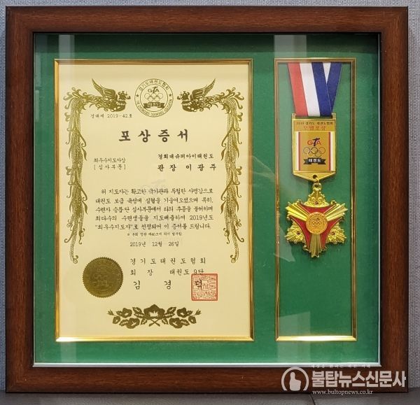 경희대슈퍼아이태권도