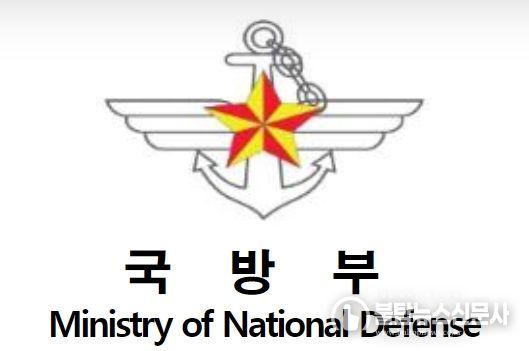 국방부