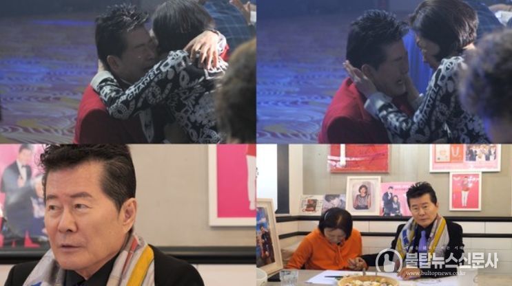 (사진제공 = TV CHOSUN 조선의 사랑꾼)