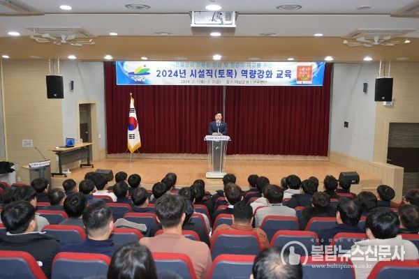 시설직(토목) 공무원 역량강화 직무교육 모습