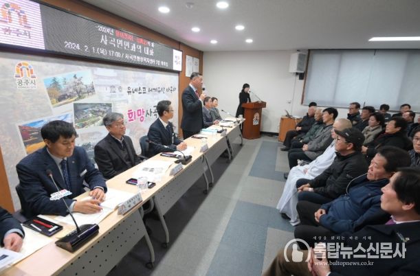 읍면동 방문_사곡면 시민과의 대화