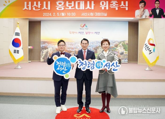 지난 5일 서산시 홍보대사 위촉식 직후 두 홍보대사가 청렴 문화 확산 캠페인과 고향사랑기부제 홍보를 진행했다