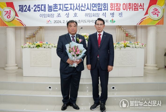 6일 행복한 웨딩홀에서 열린 이취임식