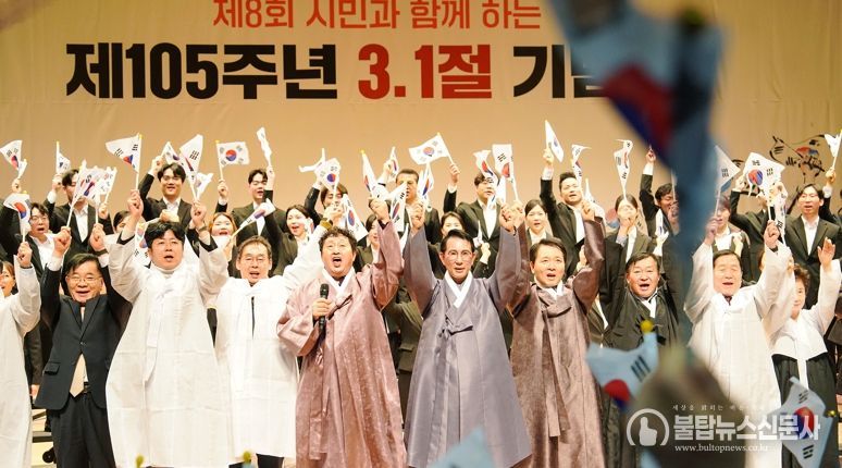 1일 서산시문화회관에서 열린 3.1절 기념식