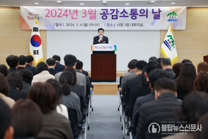 이응우 계룡시장, 갑진년 첫 ‘공감소통의 날’ 가져