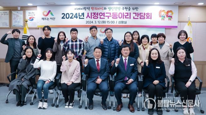 12일 시청 상황실에서 열린 시정연구동아리 간담회