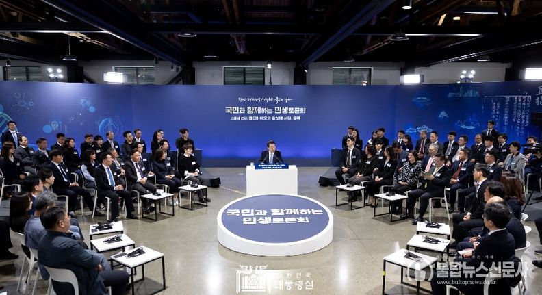 3월 26일 윤석열 대통령은 충북 청주에서 ‘첨단바이오의 중심에 서다, 충북’을 주제로 스물네 번째 「국민과 함께하는 민생토론회」를 개최했다.