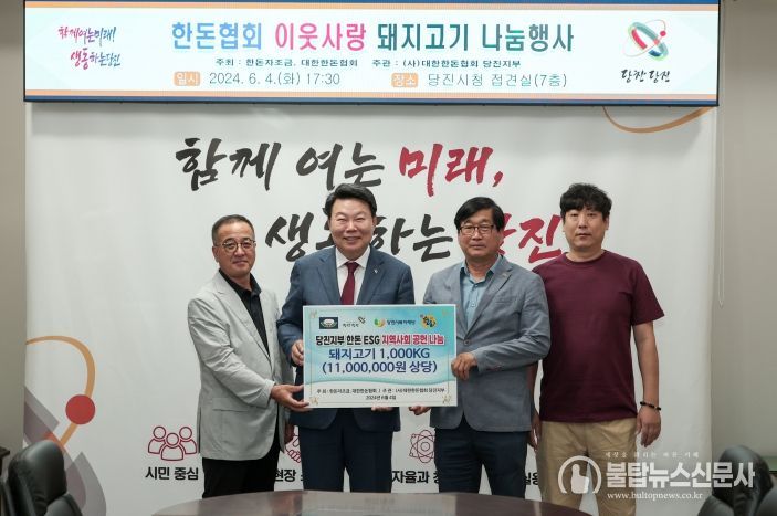 돼지고기 기탁 사진