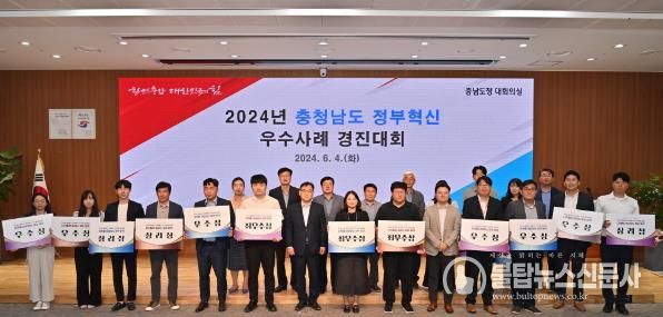 정부혁신 우수사례 경진대회 수상 사진