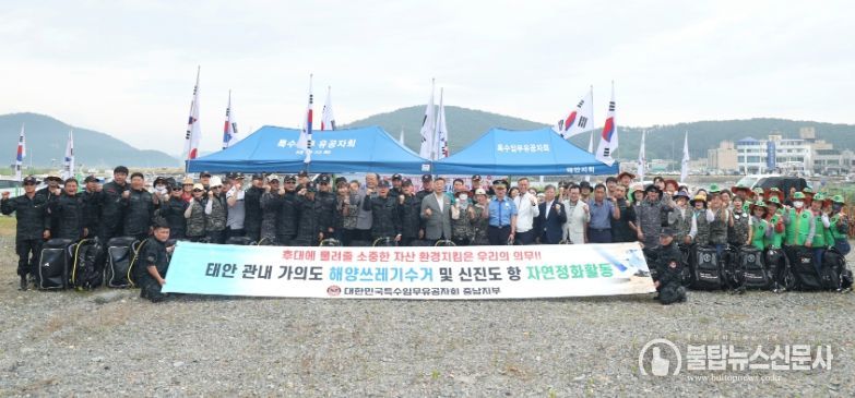 특수임무유공자회 태안군지회, 가의도·마도서 환경정화 활동 전개