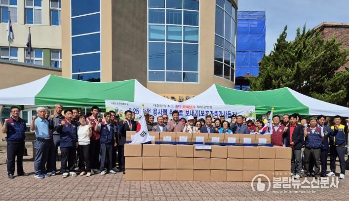 금산군재향군인회, 호국보훈의 달 참전용사 위문품 전달식 개최