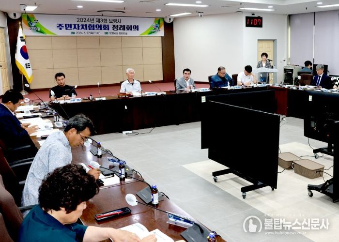 보령시, 한마음 한뜻 주민자치협의회 정례회의 개최