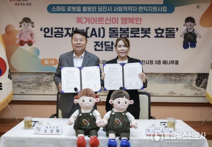 2023년 효돌 협약식 사진