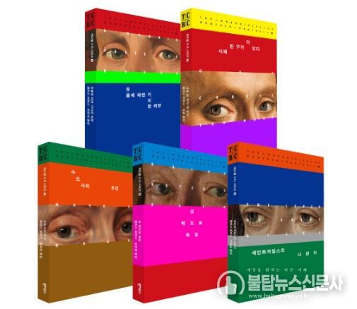 사진: ‘캐드펠 수사 시리즈’ 1권~5권