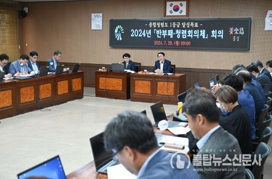 홍성군, 이용록 군수 주도 ‘반부패ㆍ청렴 회의체’ 본격 가동