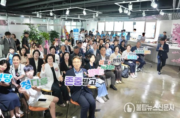 천안시는 30일 청소년자유공간 ‘청당 청다움(7호점)’개소식을 개최하고 기념촬영을 하고 있다.